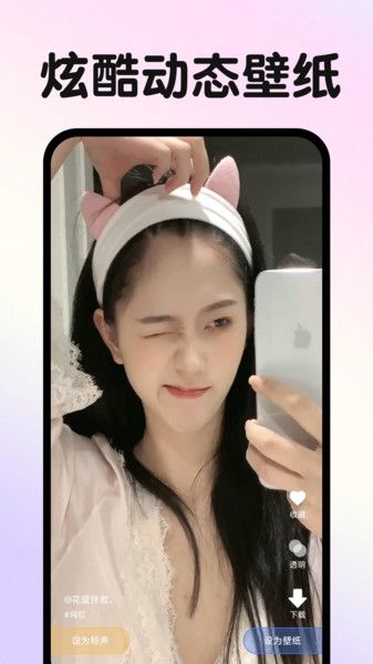 来电免费视频铃声高清大图