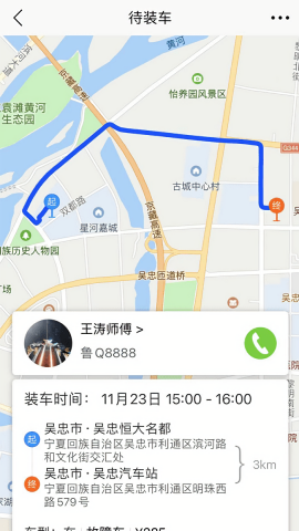 车拖车app官方版高清大图