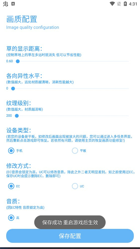 殇痕画质助手旧版本高清大图