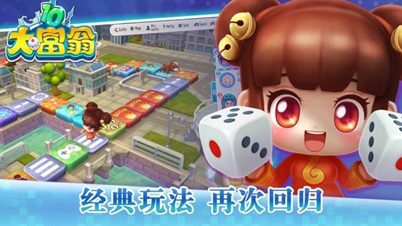 大富翁10官方版高清大图