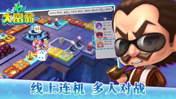 大富翁10官方版高清大图