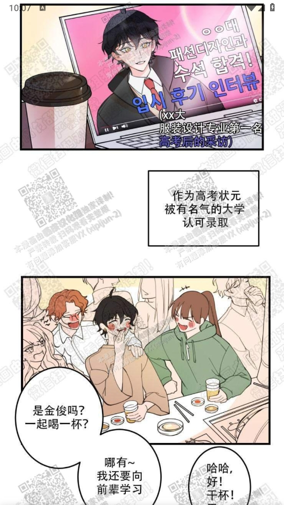 树洞漫画官方网页版高清大图
