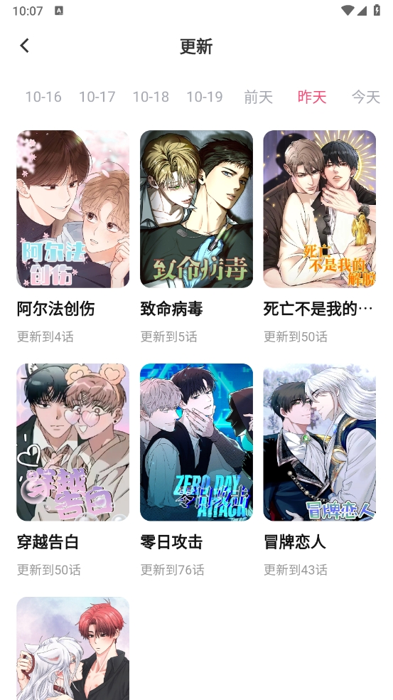 树洞漫画官方网页版高清大图