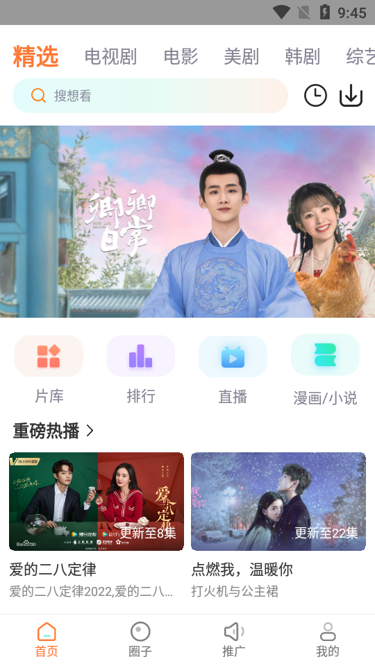 王牌影院永久免费追剧高清大图