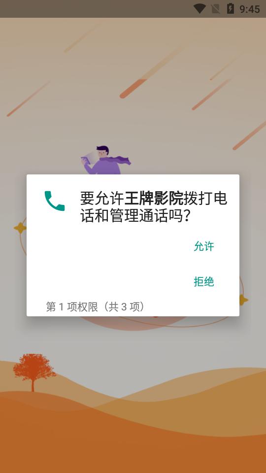 王牌影院永久免费追剧高清大图