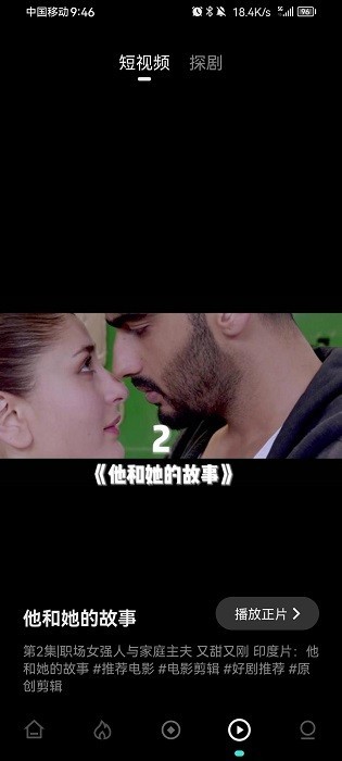 电影猎手3.1.0.4版最新高清大图