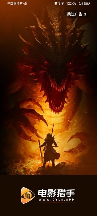 电影猎手3.1.0.4版最新高清大图