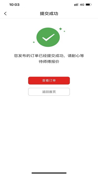 帮帮到家高清大图