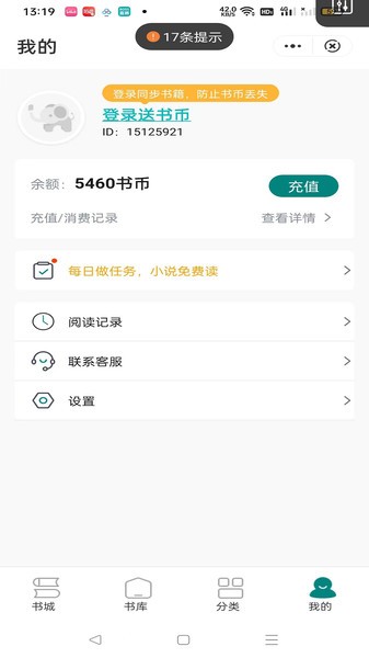 春华小说高清大图