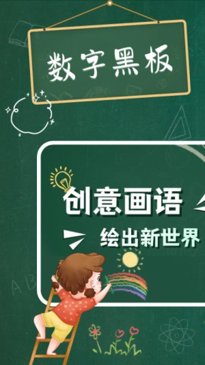 怀旧黑板高清大图