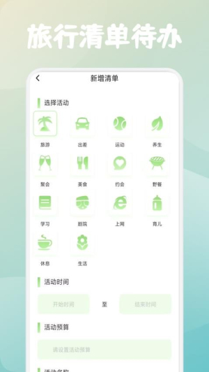 星季之旅高清大图