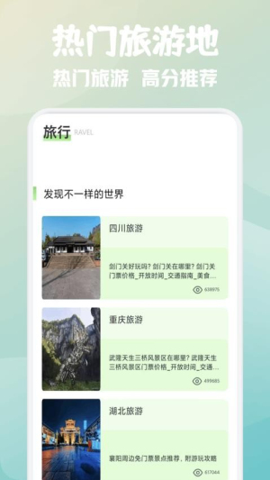 星季之旅高清大图