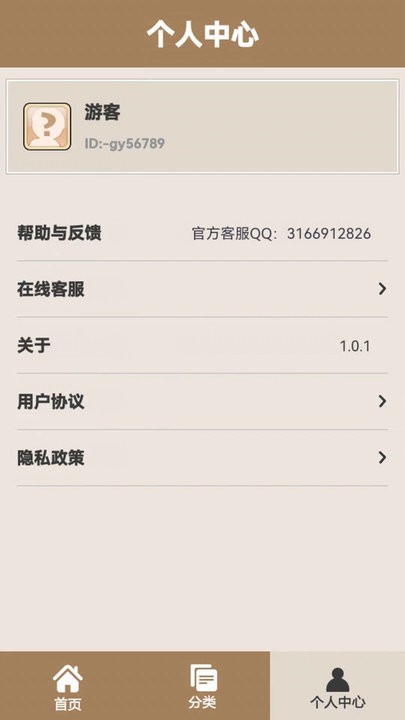 幸福小茶园高清大图