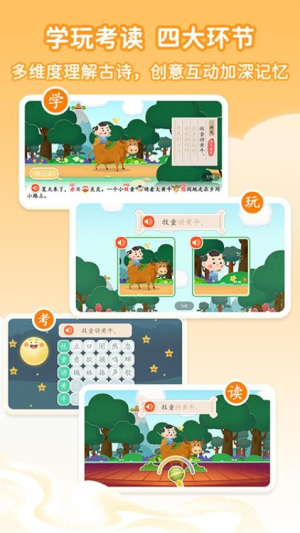 古诗淘淘高清大图