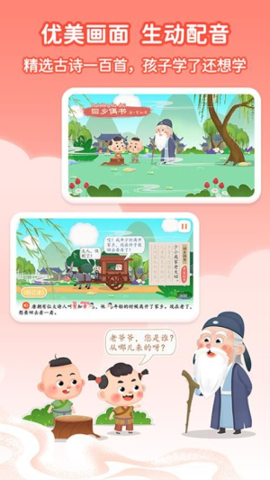 古诗淘淘高清大图