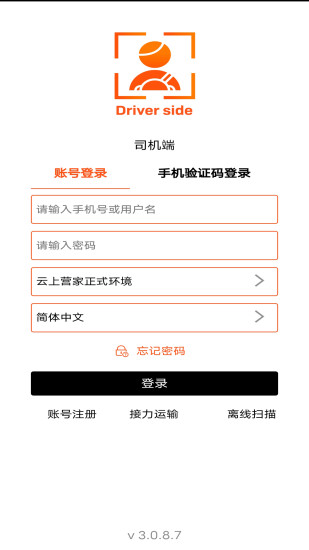 营家物流高清大图