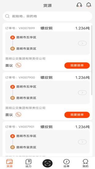 营家物流高清大图