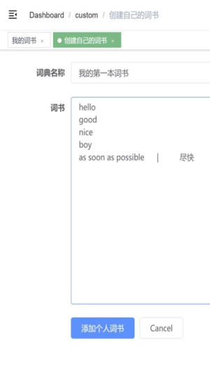 红狐单词高清大图