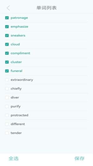 红狐单词高清大图