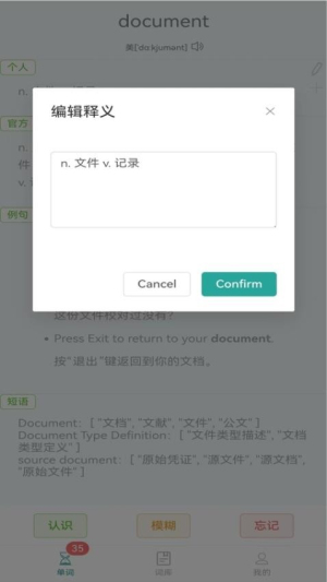 红狐单词高清大图
