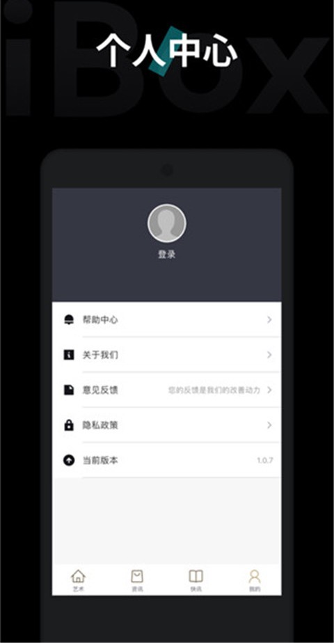 ibox数字藏品交易平台APP高清大图