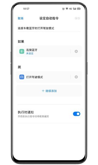 Breeno指令APP官方高清大图