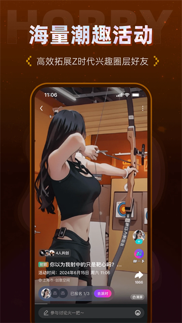 Hobby潮流社交下载高清大图