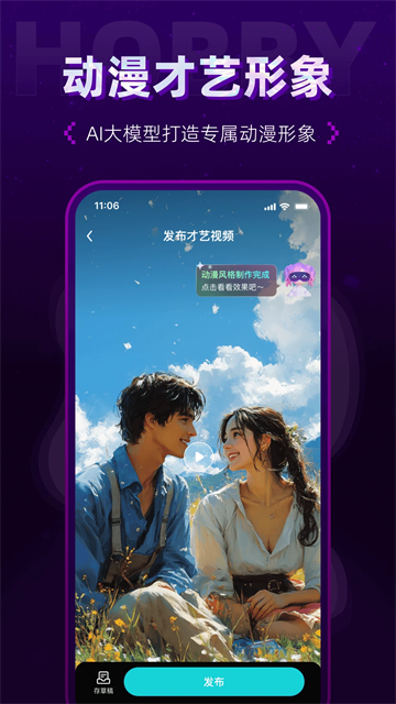 Hobby潮流社交下载高清大图