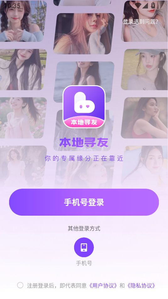 本地寻友高清大图