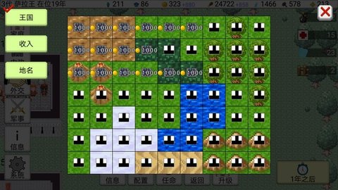 大出产王国2安卓汉化版高清大图