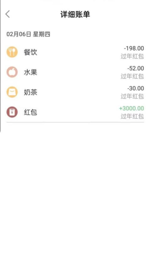 收入记账存高清大图