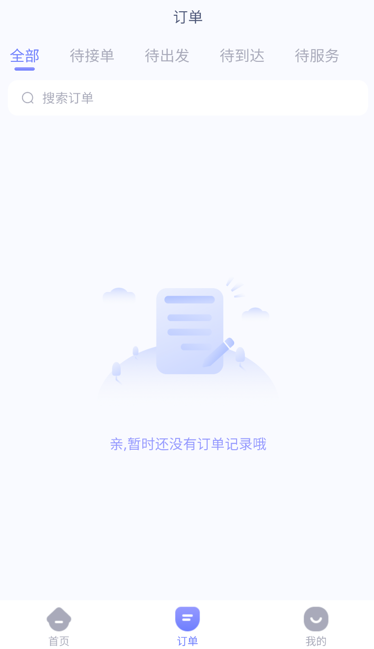 找个人接单端高清大图