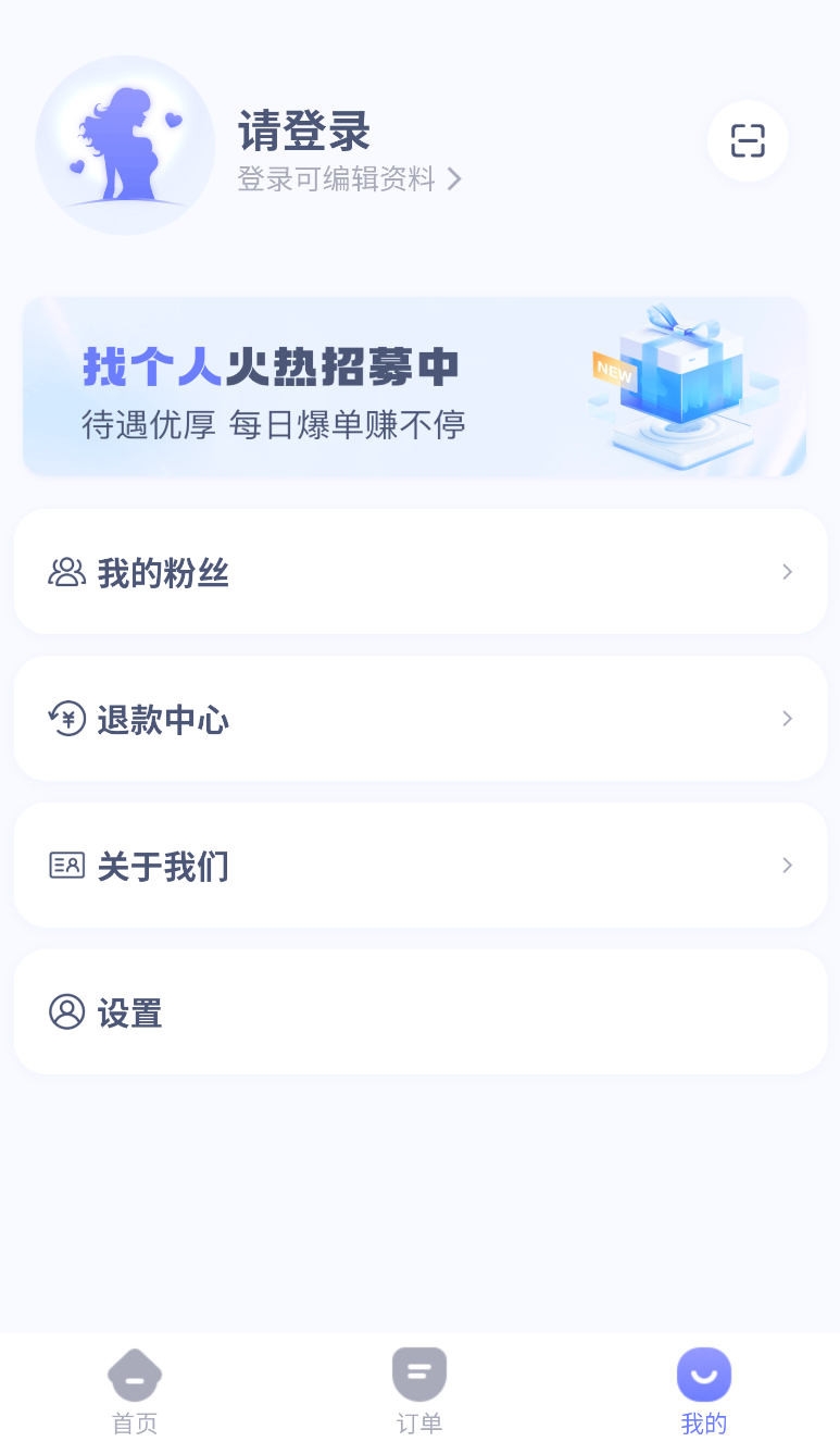 找个人接单端高清大图