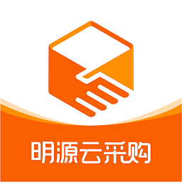 明源云采购安卓版