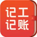 记工记账本手机版