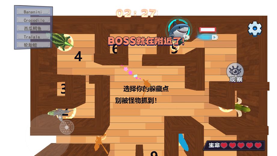 请选择躲藏点安卓版高清大图