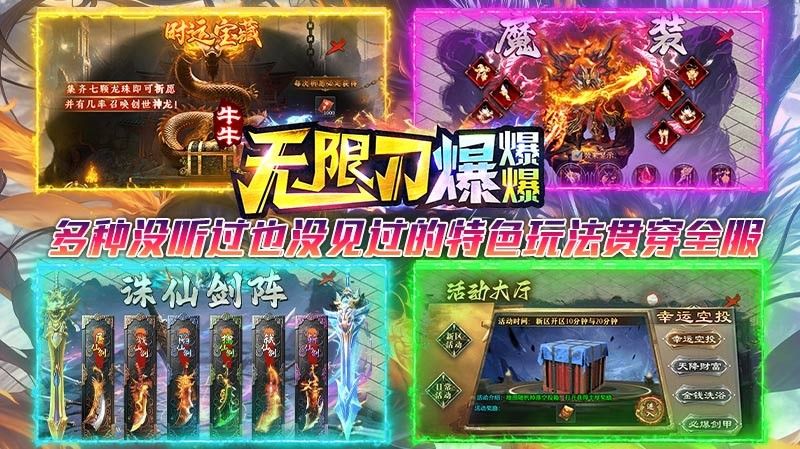 牛牛无限刀爆爆爆官方版高清大图