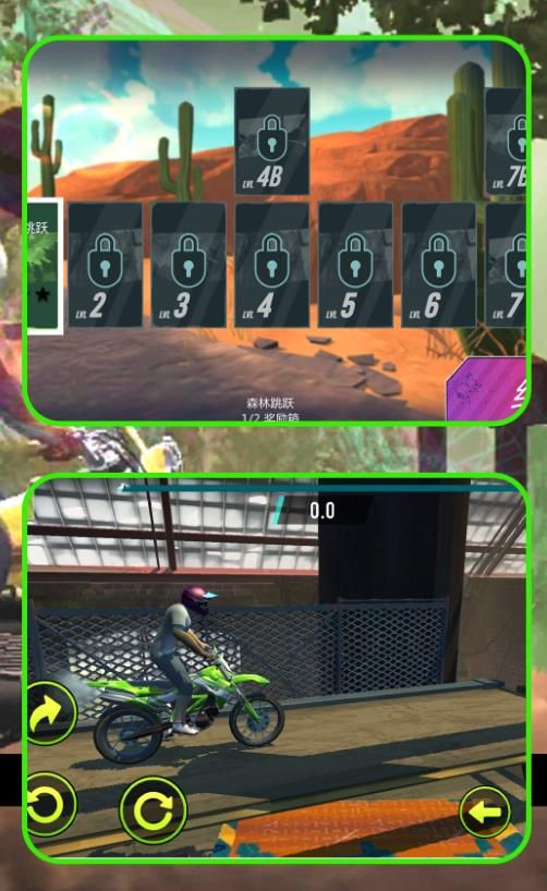 极限荒野骑手安卓版高清大图