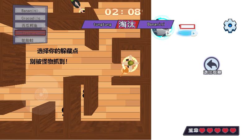 请选择躲藏点安卓版高清大图