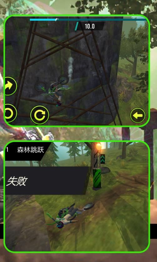 极限荒野骑手安卓版高清大图