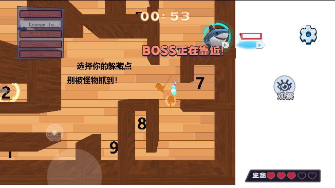 请选择躲藏点安卓版高清大图