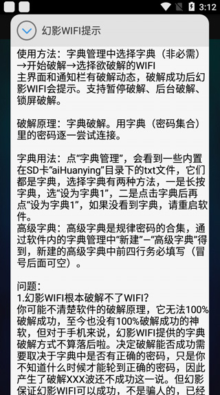 幻影wifi9.0官网最新版高清大图