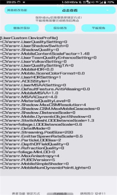 野樱画质助手旧版本app高清大图