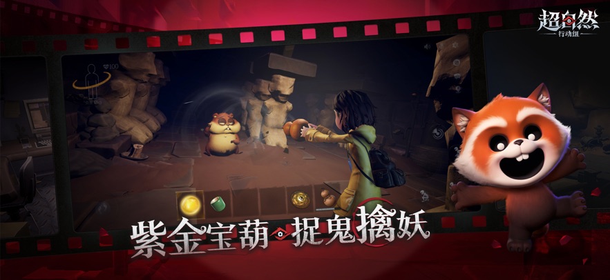 超自然行动组正版安卓高清大图