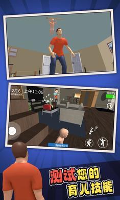 谁是你爸爸双人联机正版手游高清大图