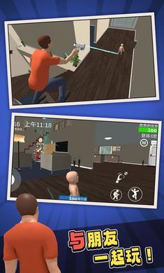 谁是你爸爸双人联机正版手游高清大图