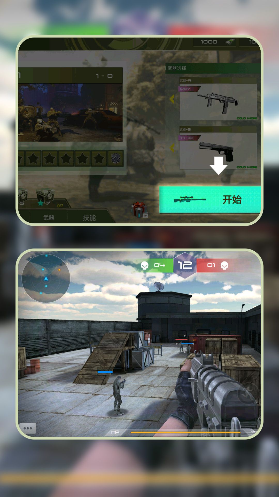 反恐枪战2免广告版高清大图