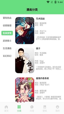 香香腐宅boylove官方版高清大图