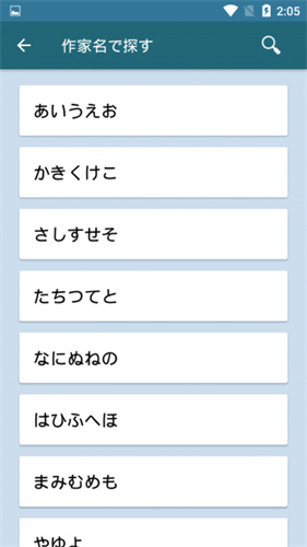 青空文库中文版app高清大图