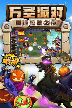 植物大战僵尸95噩梦版中文高清大图